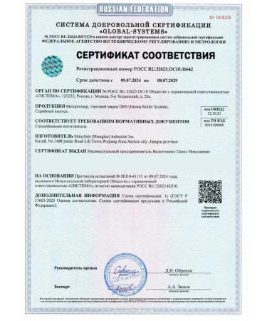 Derma Roller System Mesoroller - Buy Online on GoSupps.com