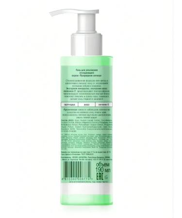 Iris Washing gel natural pharmacy purifying 190ml - Buy Online on GoSupps.com