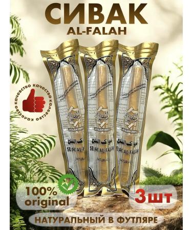 Sivak Misvak for teeth in case 3 pcs