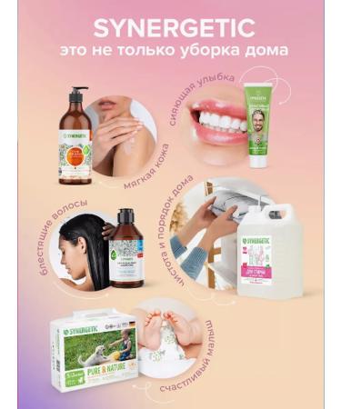 SYNERGETIC Liquid cream soap moisturizing coconut milk - Buy Online on GoSupps.com