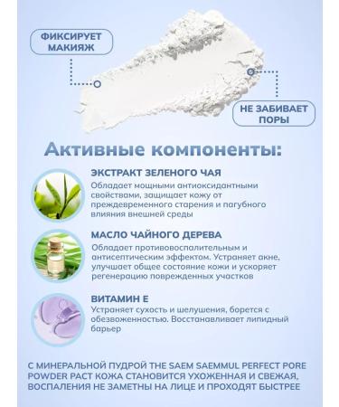 THE SAEM Mattering face powder crumbly transparent Korea - Buy Online on GoSupps.com