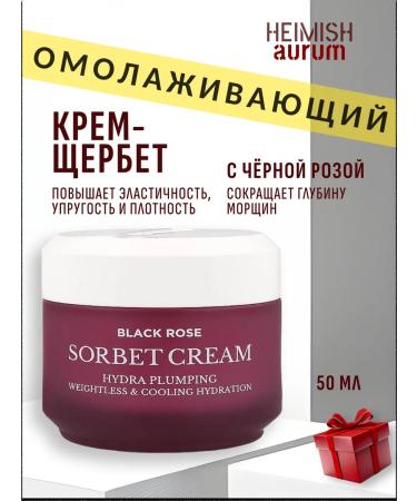 Heimish A rejuvenating cream-shutter for a face with a black rose