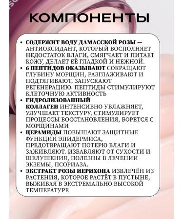 Heimish A rejuvenating cream-shutter for a face with a black rose - Buy Online on GoSupps.com