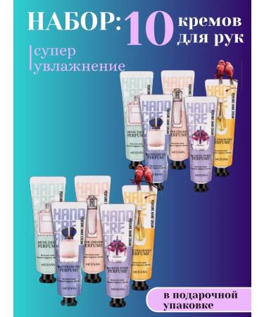 MILAN Set of hand creams 10 pcs