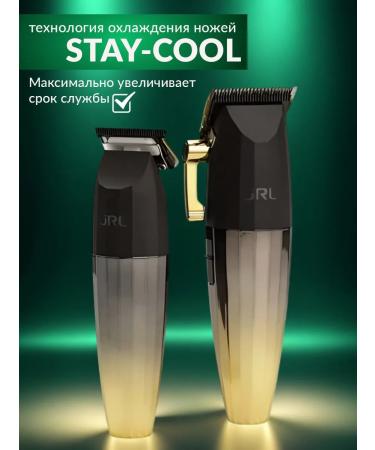 JRL Freshfade 2020c haircut and trimmer - Buy Online on GoSupps.com