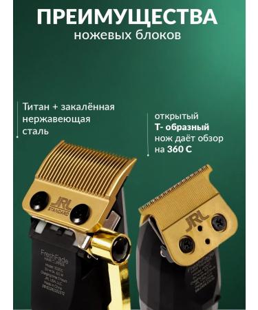 JRL Freshfade 2020c haircut and trimmer - Buy Online on GoSupps.com