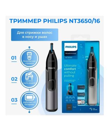 Philips Trimmer for the nose and ears NT3650 16+eyebrow nozzles