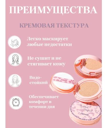 Novo Tonal cream kushon 02 - Buy Online on GoSupps.com