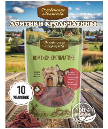 Country delicacies A treat for dogs mini-rocks slices of rabbits 55g.*10pcs