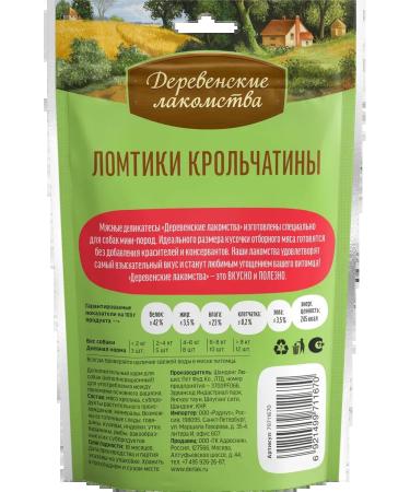 Country delicacies A treat for dogs mini-rocks slices of rabbits 55g.*10pcs - Buy Online on GoSupps.com