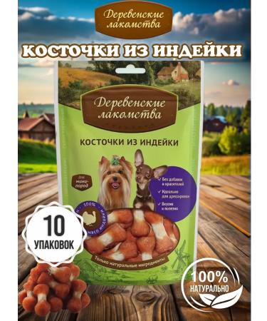 Country delicacies Turning Bones of Dog turkeys mini-rock 55g*10pcs