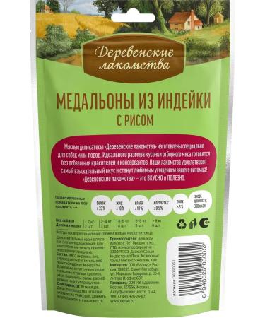 Country delicacies A treat for dogs mini-rocks turkey medallions 55 g.*10pcs - Buy Online on GoSupps.com