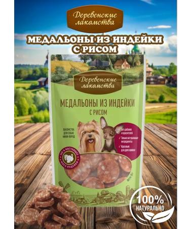 Country delicacies Dog treating mini-rocks turkey medallions 55 g