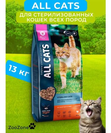 ALL CATS Cat food with turkey 13 kg