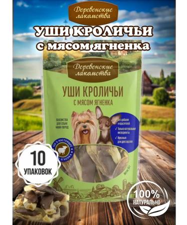 Country delicacies A treat for dogs mini-rocks rabbit ears with lamb meat