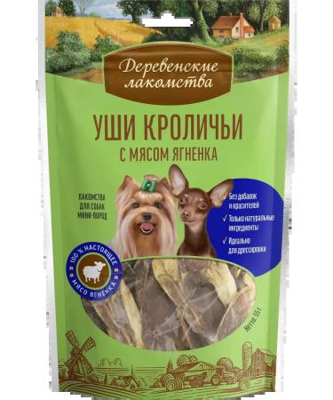 Country delicacies A treat for dogs mini-rocks rabbit ears with lamb meat - Buy Online on GoSupps.com