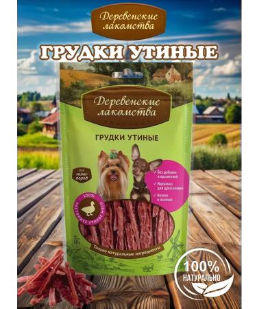 Country delicacies Dog treating mini-rocks duck breasts 55 grams