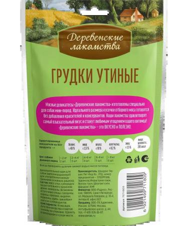 Country delicacies Dog treating mini-rocks duck breasts 55 grams - Buy Online on GoSupps.com