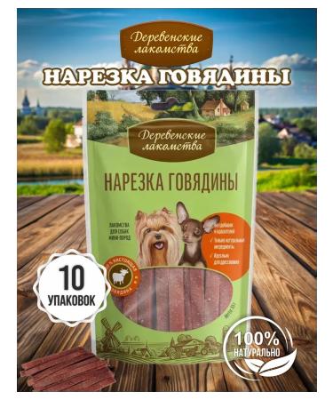 Country delicacies A treat for dogs mini-rocks cutting beef 55 g.*10pcs