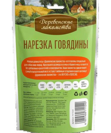 Country delicacies A treat for dogs mini-rocks cutting beef 55 g.*10pcs - Buy Online on GoSupps.com