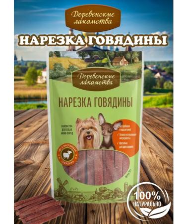 Country delicacies A treat for dogs mini-rocks cutting beef 55 g