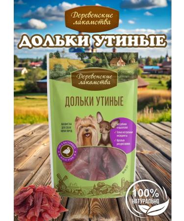 Country delicacies Dog treating mini-rocks duck slices 55 grams