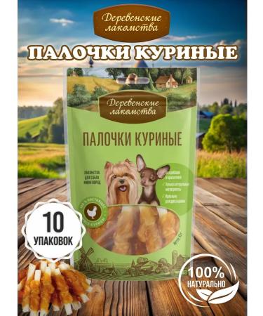 Country delicacies A treat for dogs mini-rocks chicken sticks 55g.*10pcs