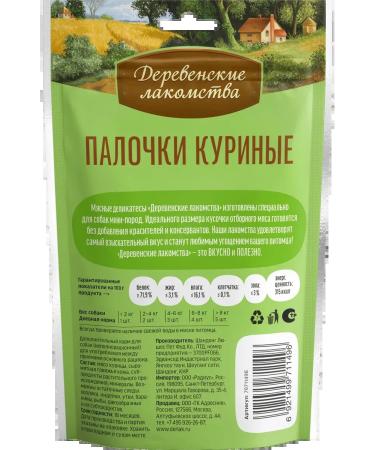 Country delicacies A treat for dogs mini-rocks chicken sticks 55g.*10pcs - Buy Online on GoSupps.com