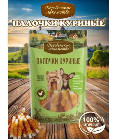 Country delicacies A treat for dogs mini-rocks chicken sticks 55g