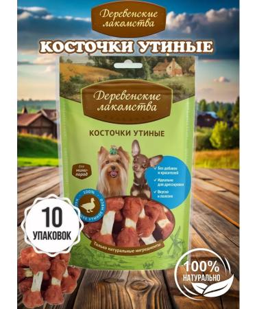 Country delicacies Dog treating mini-rocks duck bones 55g.*10pcs