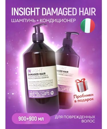 INsight Shampoo for damaged hair Professional set