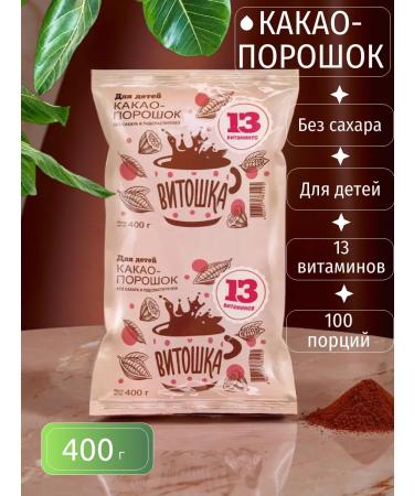 Cocoa natural powder without sugar children 400 g