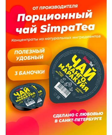 Simpa Tea Simpatea portioned tea set 6 tastes 18 pcs - Buy Online on GoSupps.com