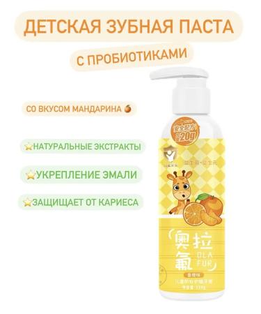 SALE Toothpaste for children - Buy Online on GoSupps.com