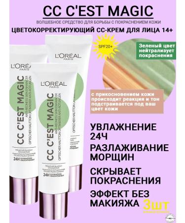 L'OREAL CC-CRAM CRAM CRAM CC CC C'ESST MAGIC 30ml