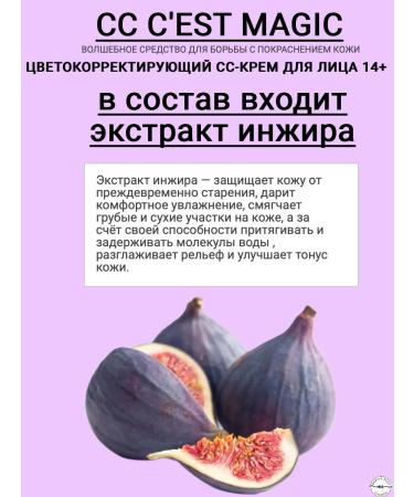 L'OREAL CC-CRAM CRAM CRAM CC CC C'ESST MAGIC 30ml - Buy Online on GoSupps.com