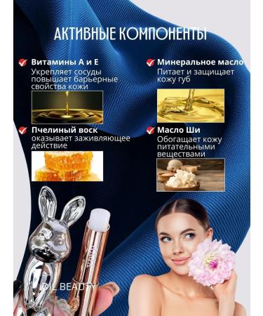 Lip balm in the form of a bunny 1pc - Buy Online on GoSupps.com