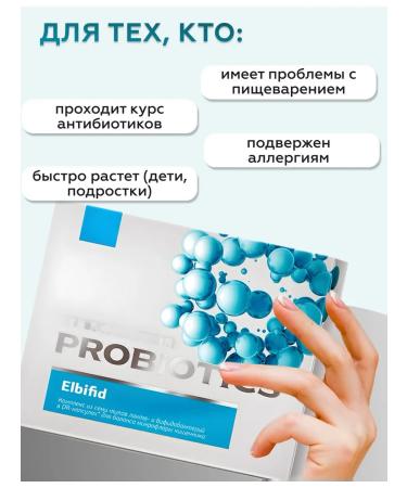 Siberian immunity Probiotic complex Elbifid 15 capsules - Buy Online on GoSupps.com