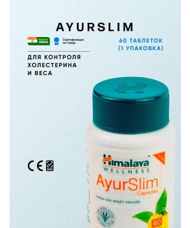 Himalaya Since 1930 Ayurslim for weight loss and control of cholesterol level