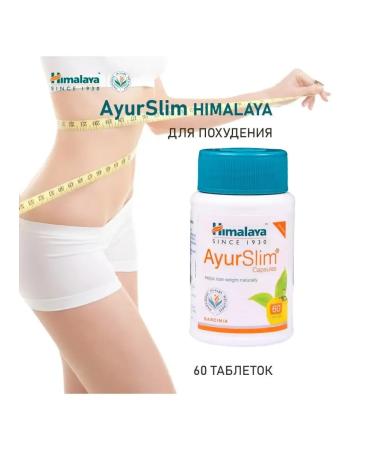 Himalaya Since 1930 Ayurslim for weight loss and control of cholesterol level - Buy Online on GoSupps.com