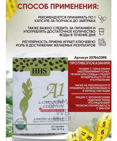 HHS A1 L-Carnitine weight loss capsules. Fat - Buy Online on GoSupps.com