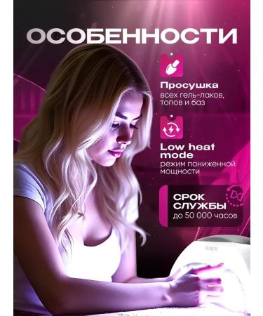 SUNUV Sun 2C manicure lamp - Buy Online on GoSupps.com