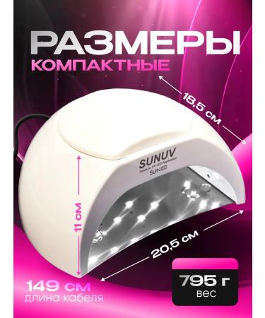 SUNUV Sun 2C manicure lamp - Buy Online on GoSupps.com
