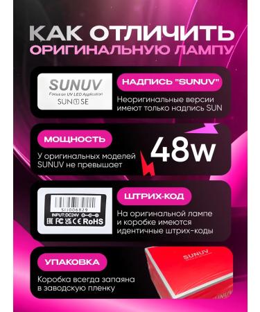 SUNUV Sun 2C manicure lamp - Buy Online on GoSupps.com