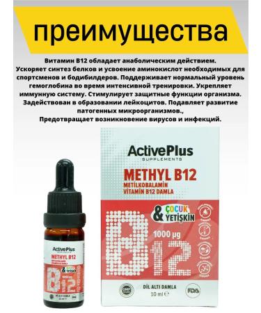 Active Plus Vitamin B12 Spray and Drops - Buy Online on GoSupps.com