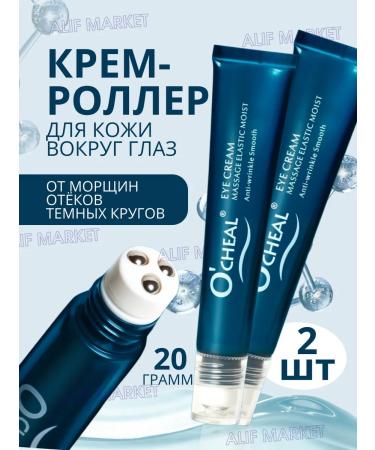 Alif Market Eye cream around the eyes rejuvenating 2 pcs