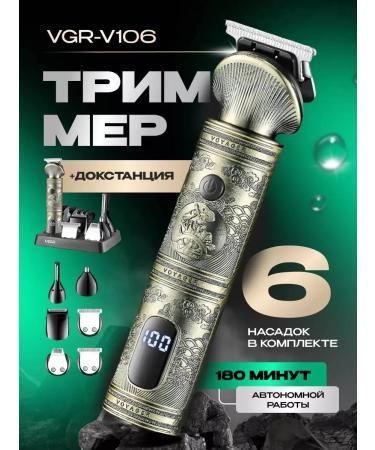 All Electronics Hair and beard cutting machine 15 in 1