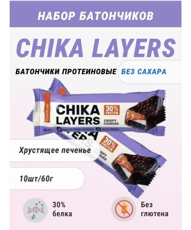 CHIKALAB Set of protein bars Chica Lars without sugar 10pcs