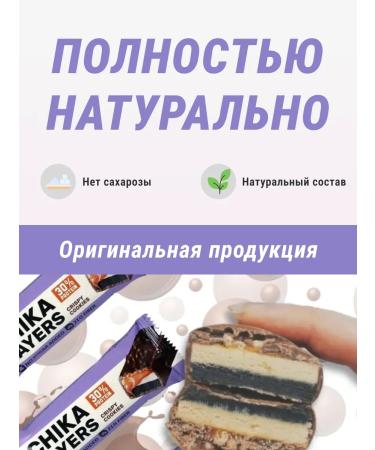 CHIKALAB Set of protein bars Chica Lars without sugar 10pcs - Buy Online on GoSupps.com