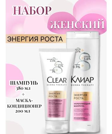 Clear Shampoo and hair balm